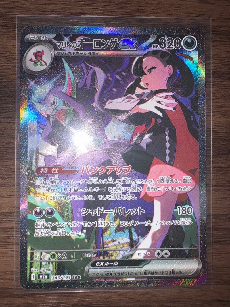 ポケカ　メガドリームex SARまとめ売り