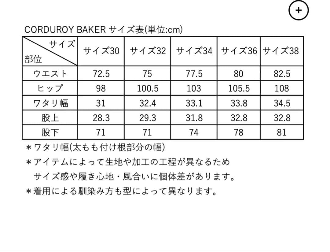 パンツ THE SHISHIKUI CORDUROY BAKER / CREAM 34