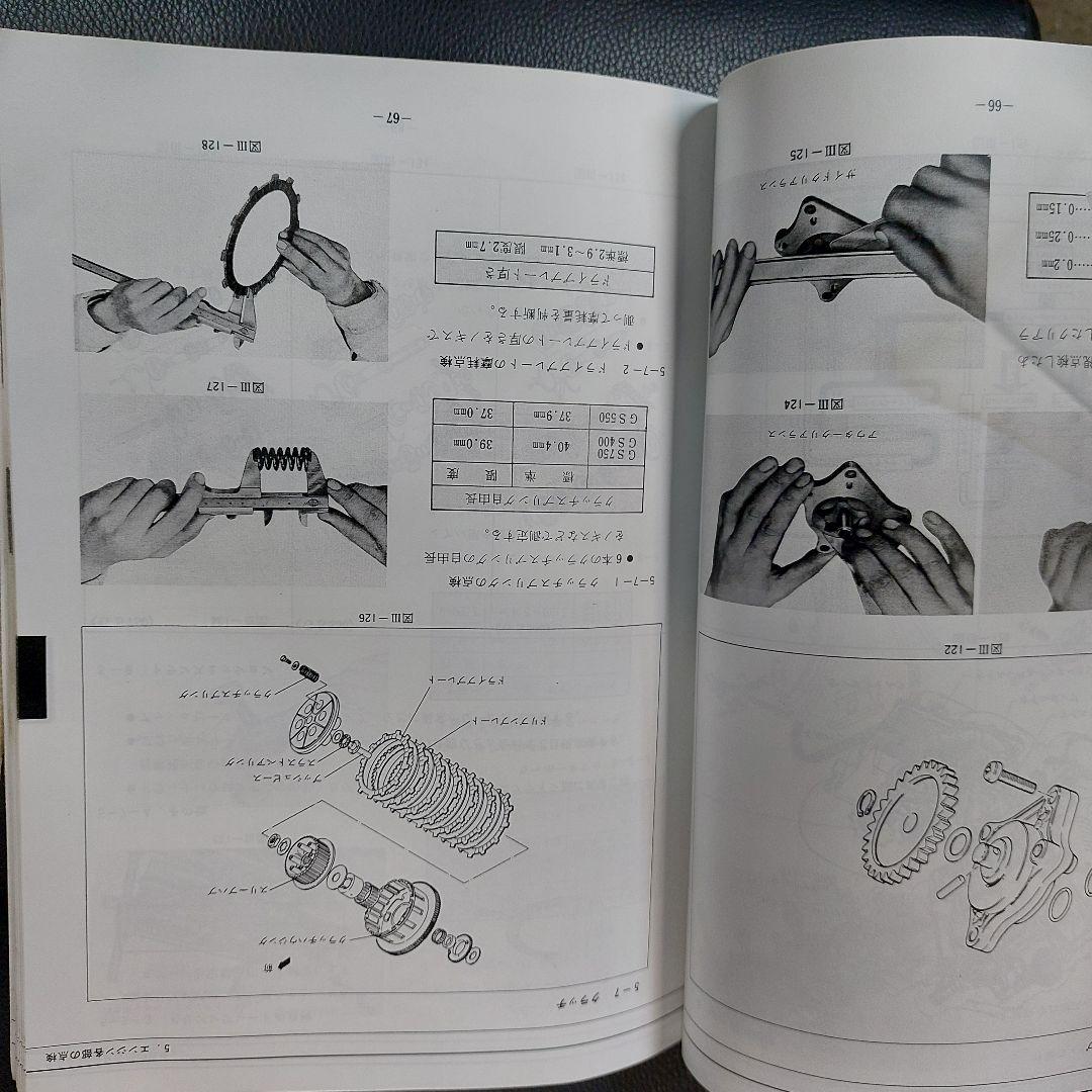 SUZUKI GSシリーズ 整備説明書　GS400 gs400 当時物
