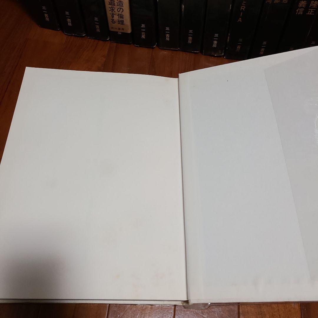 現代日本建築家全集 16冊