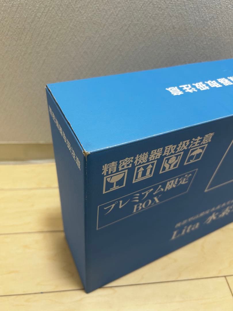 Lita 水素ボトル　プレミアム限定BOX 新品未使用