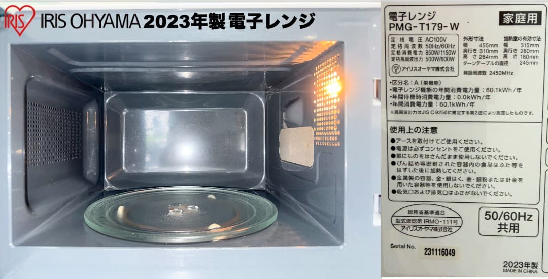 【首都圏限定】高年式 全て23年 単身 家電3点セット 設置配送保証付 即日配送