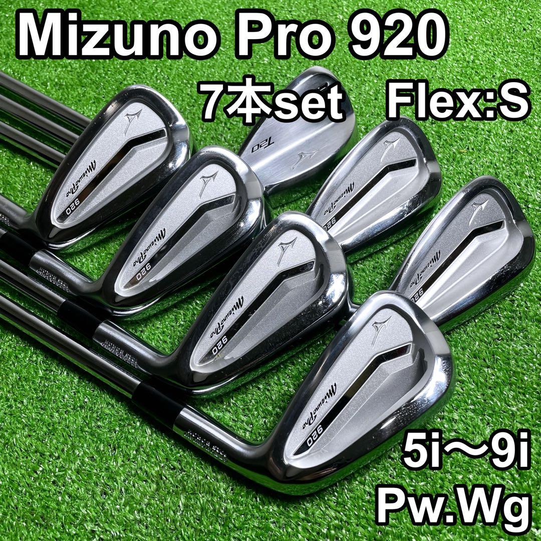 Mizuno Pro 920 アイアンセット 7本 右 S ミズノプロ
