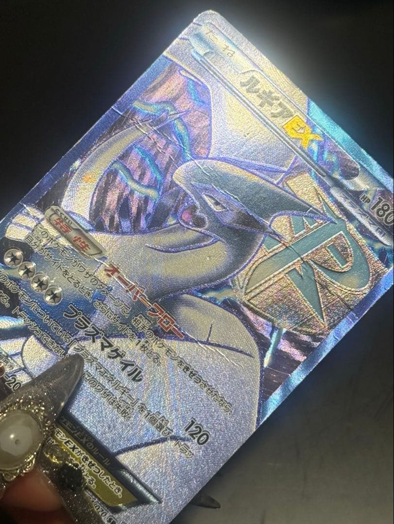 ルギアEX SR BW7 プラズマゲイル 074/070