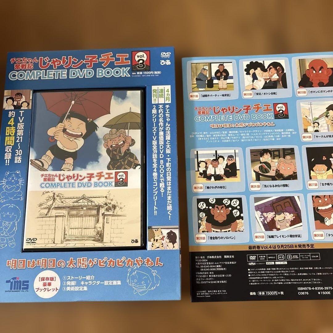 かえで急便　じゃりン子チエ 全6巻
