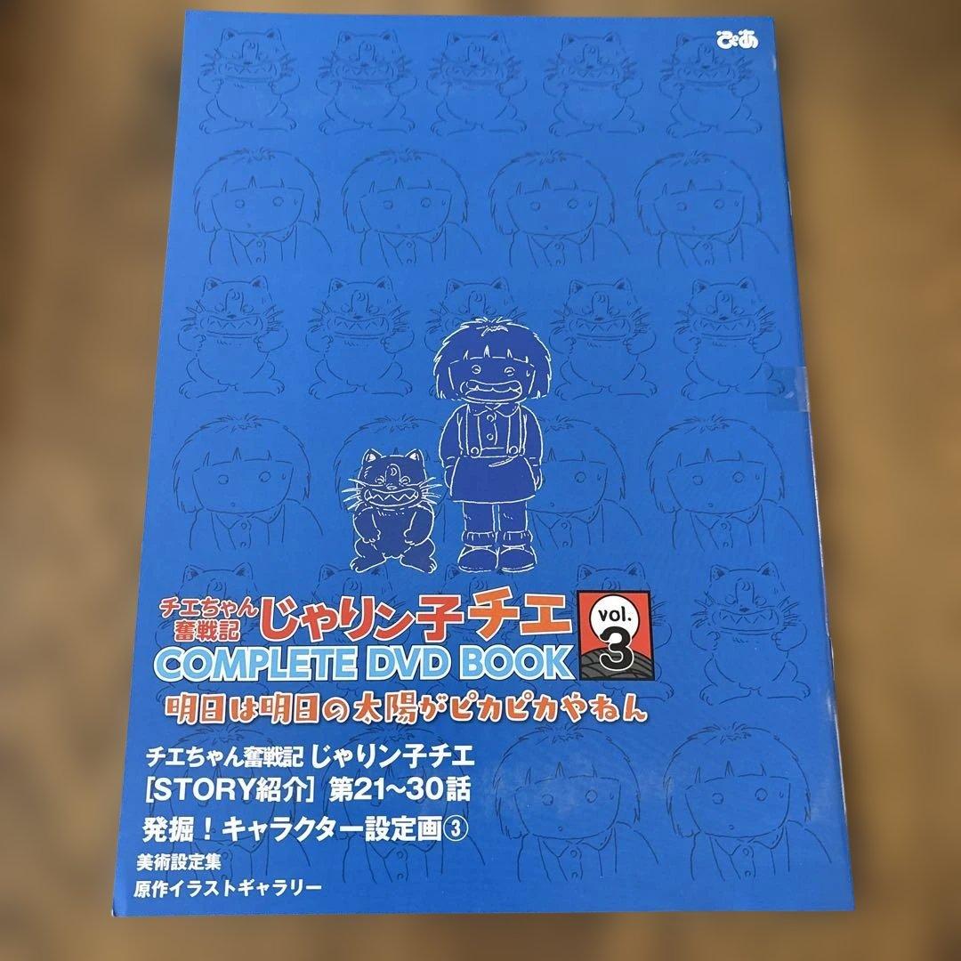 かえで急便　じゃりン子チエ 全6巻