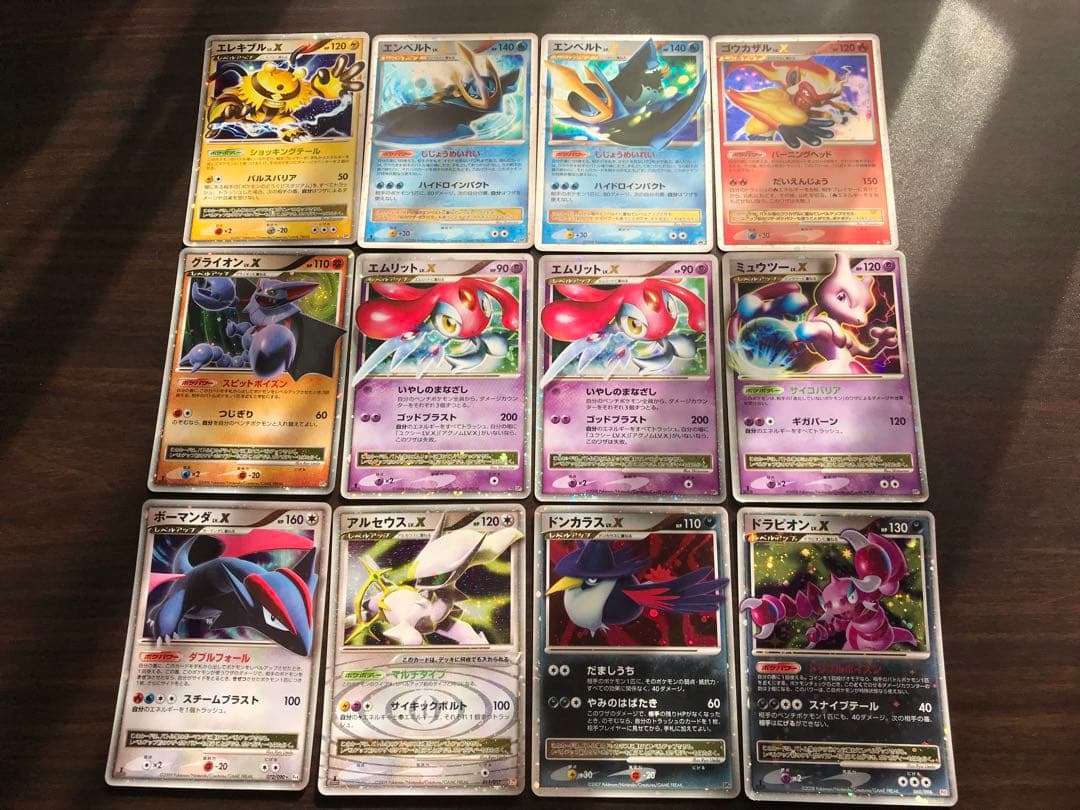 Lv.X まとめ売り 12枚 ②