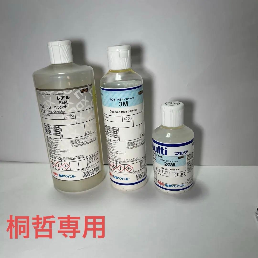 日本ペイントnaxレアルマルチ