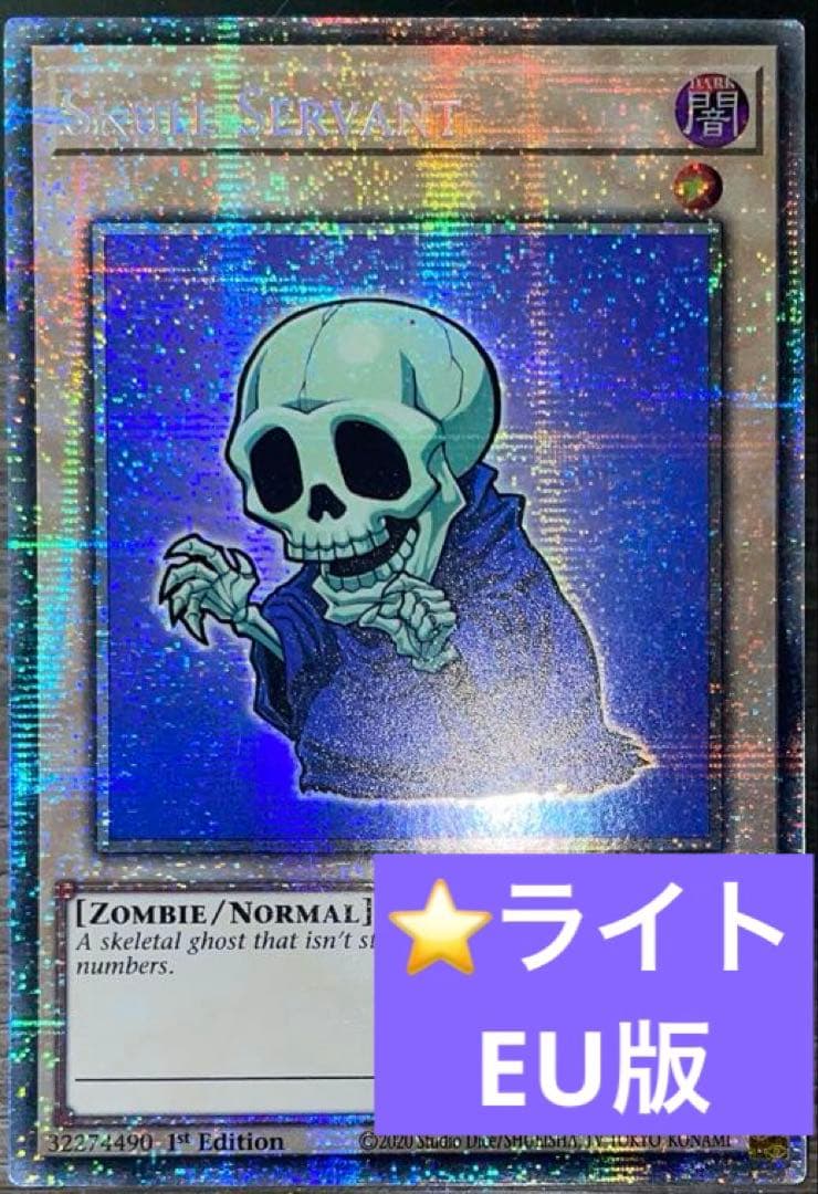 遊戯王　ワイト　スターライトレア　英語版　EU版　BLMM