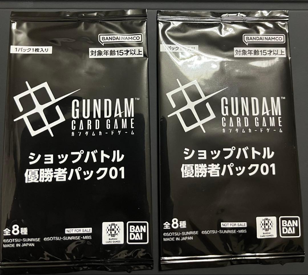 ガンダムカードゲーム 優勝者パック01 2枚セット ショップバトル