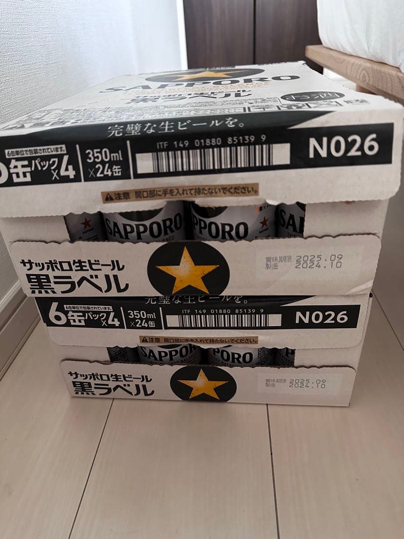 サッポロ　黒ラベル 350ml 2箱セット（計48缶）