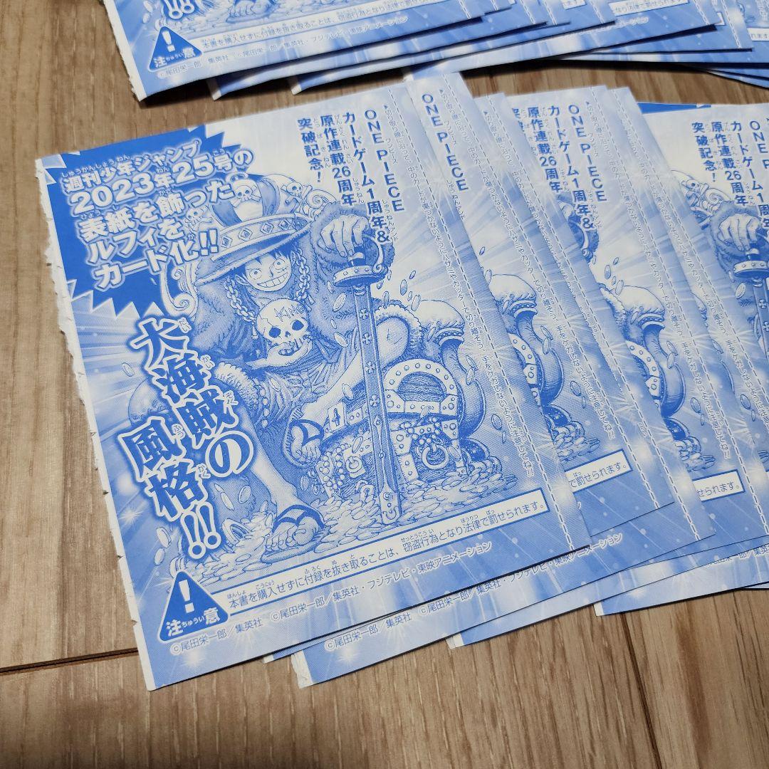 未開封 ワンピース ルフィ P-043 週刊少年ジャンプ 付録 プロモ 20枚