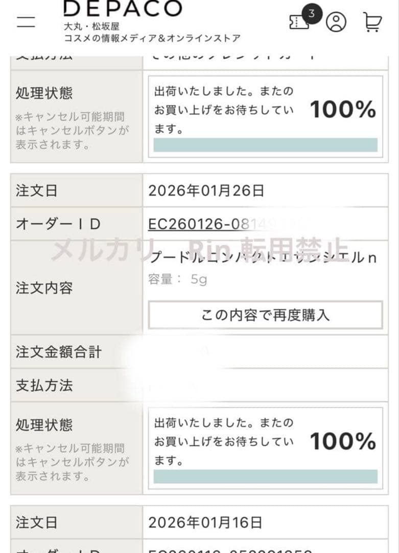 【未開封品】【本体】クレドポーボーテ プードルコンパクトエサンシエル n