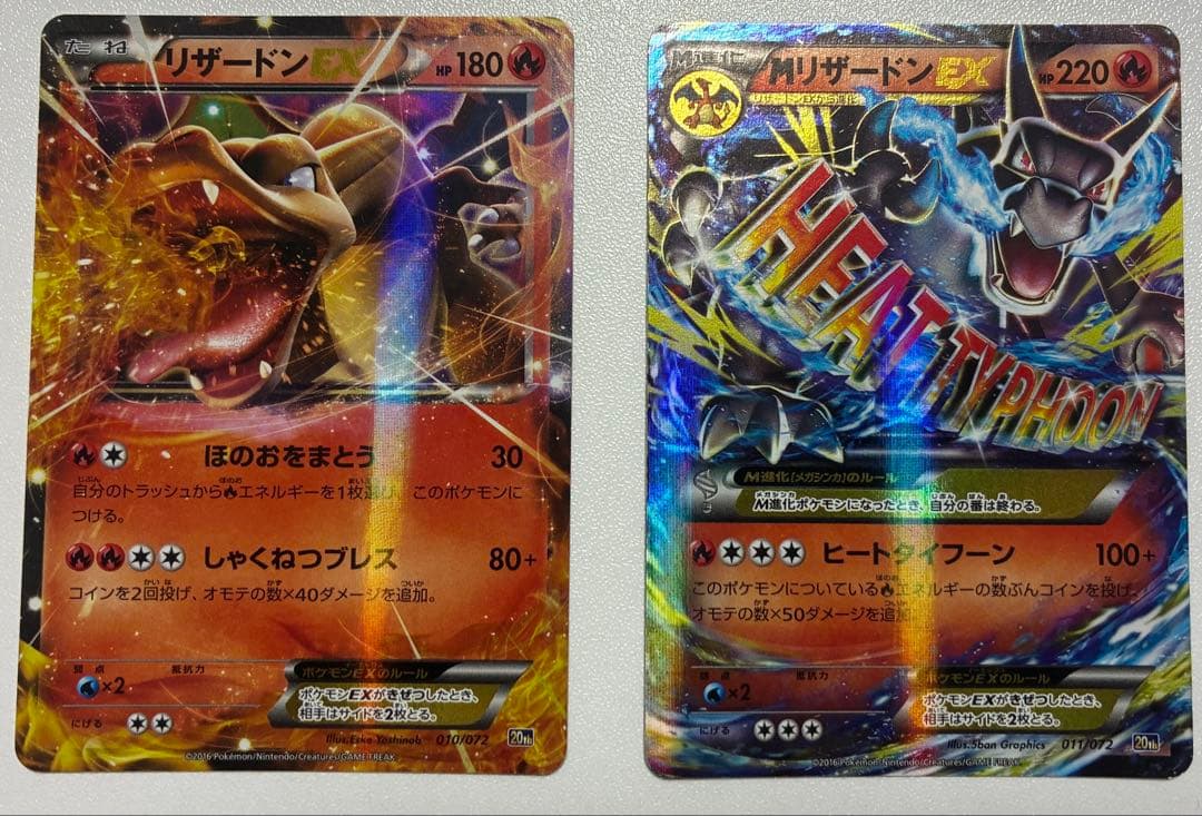 MリザードンEX20thポケットモンスターカードゲームスターターパック