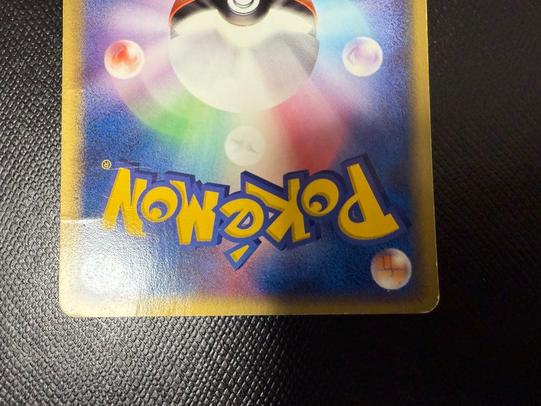 ポケモンカード　ピカチュウ PROMO プロモカード 023/ADV-P