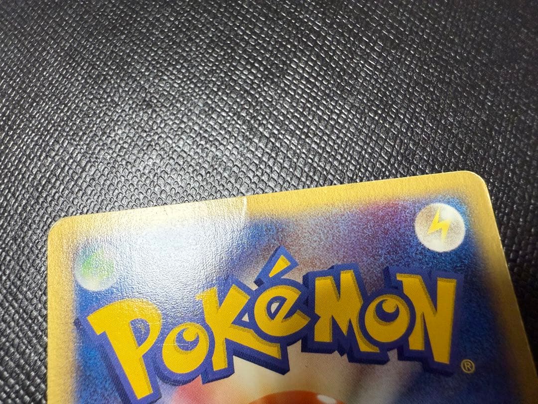 ポケモンカード　ピカチュウ PROMO プロモカード 023/ADV-P