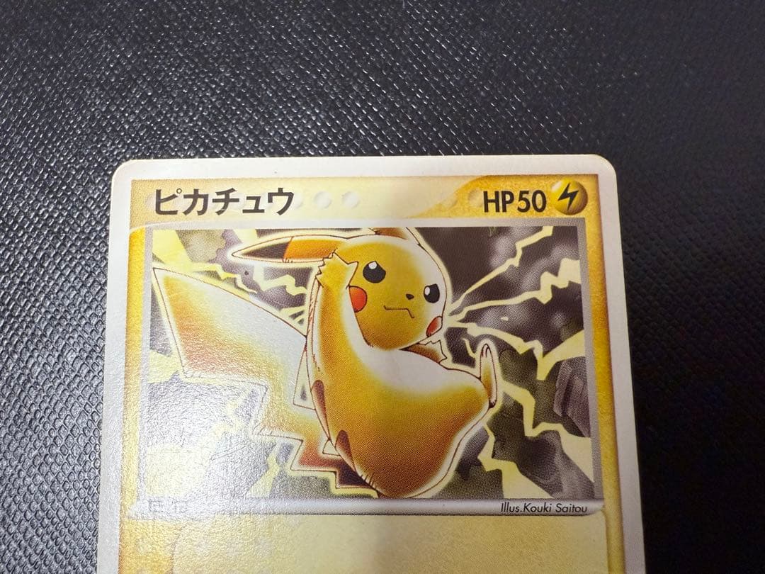 ポケモンカード　ピカチュウ PROMO プロモカード 023/ADV-P