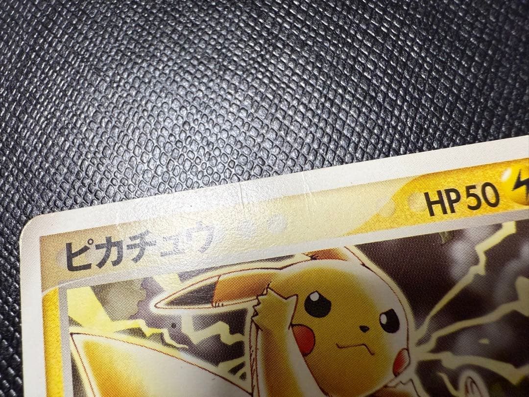 ポケモンカード　ピカチュウ PROMO プロモカード 023/ADV-P