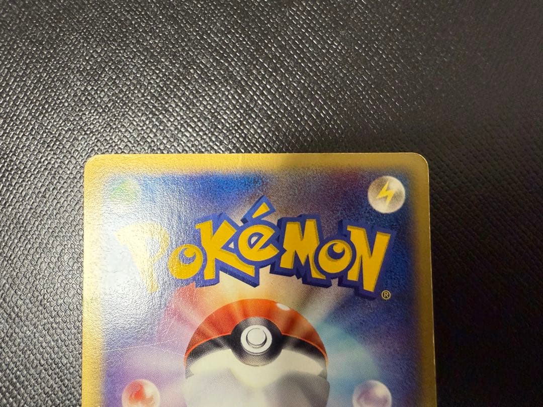 ポケモンカード　ピカチュウ PROMO プロモカード 023/ADV-P