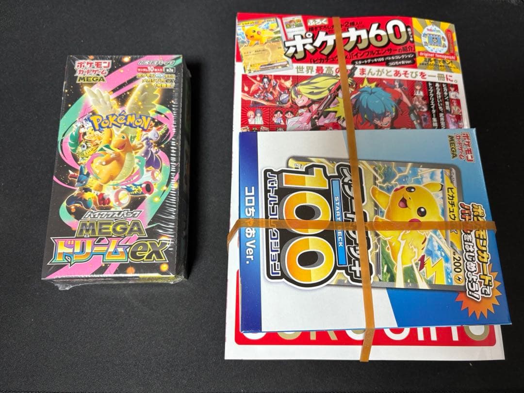 メガドリームex（シュリンク有） コロちゃおスタートデッキセット