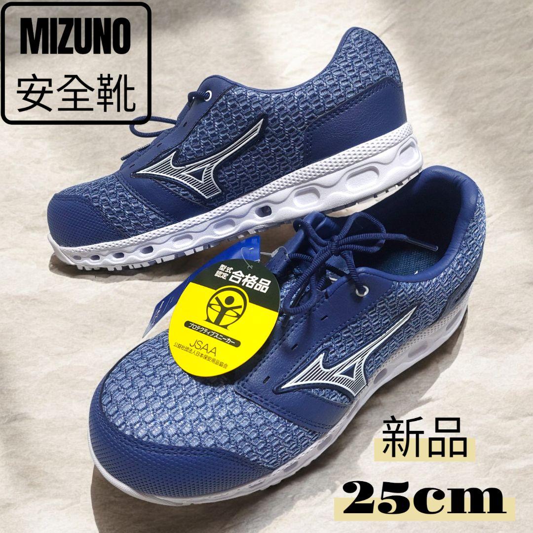【新品】ミズノ 安全靴 オールマイティVH11L ブルー×ホワイト25cm