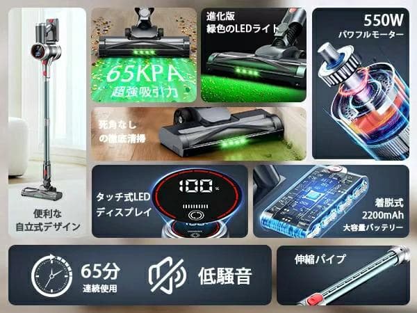 特価コードレス掃除機 強力65kPaグリーンLED 自立式 サイクロン式550W