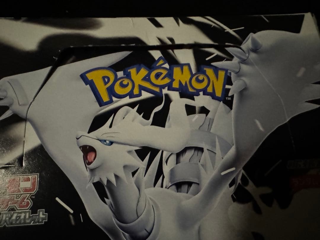 ポケモンカードゲーム ホワイトフレア　シュリンクなし