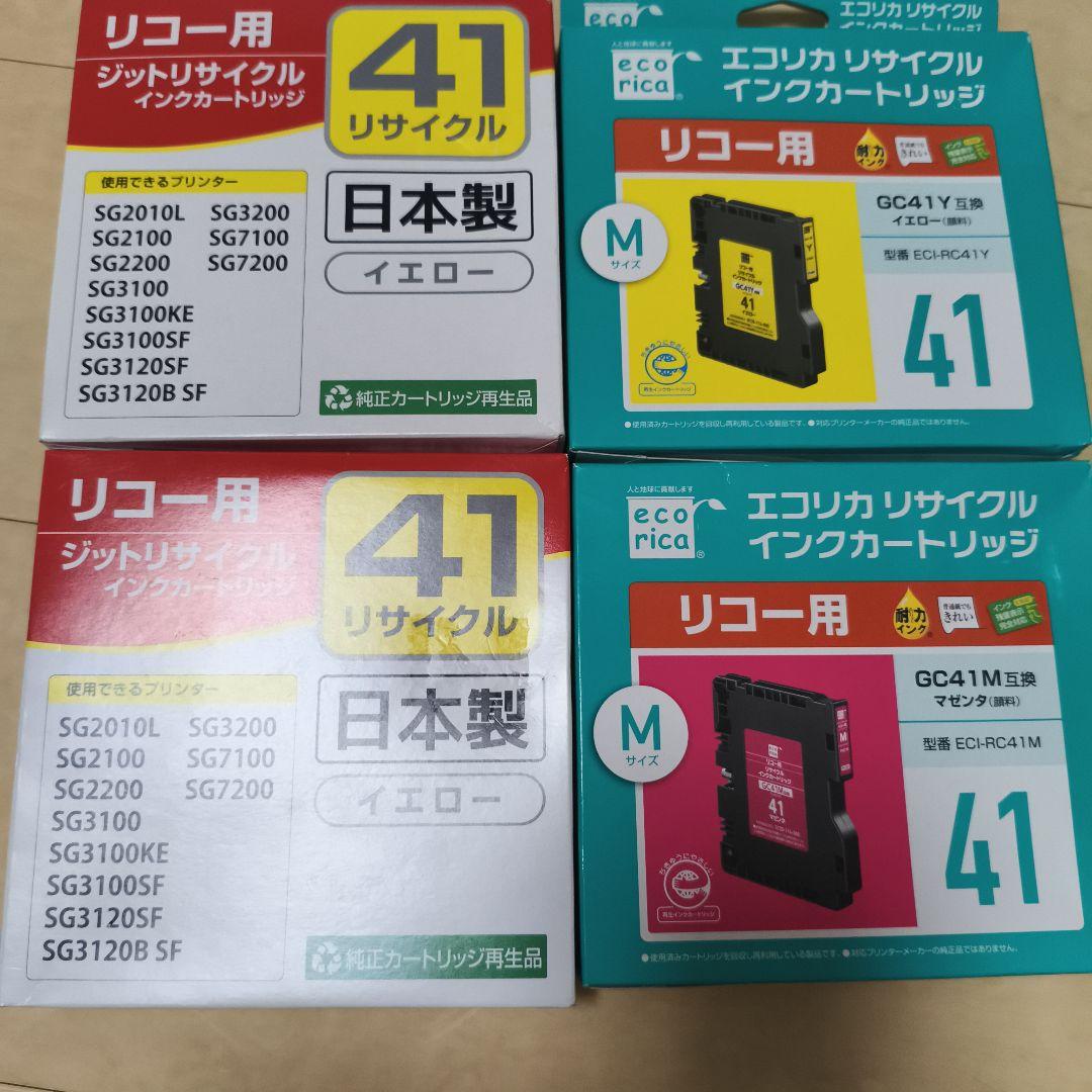 RICOH　41 カートリッジインク 純正品　セット