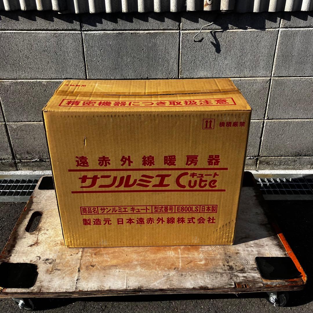 サンルミエ Cute 遠赤外線暖房器