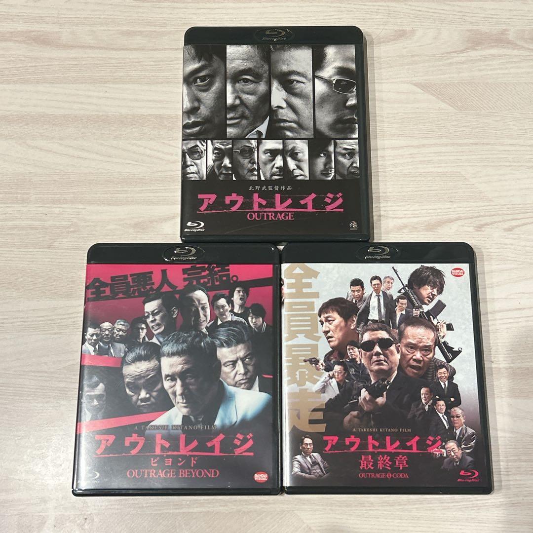 アウトレイジ シリーズ DVD Blu-ray 3点セット 北野武監督