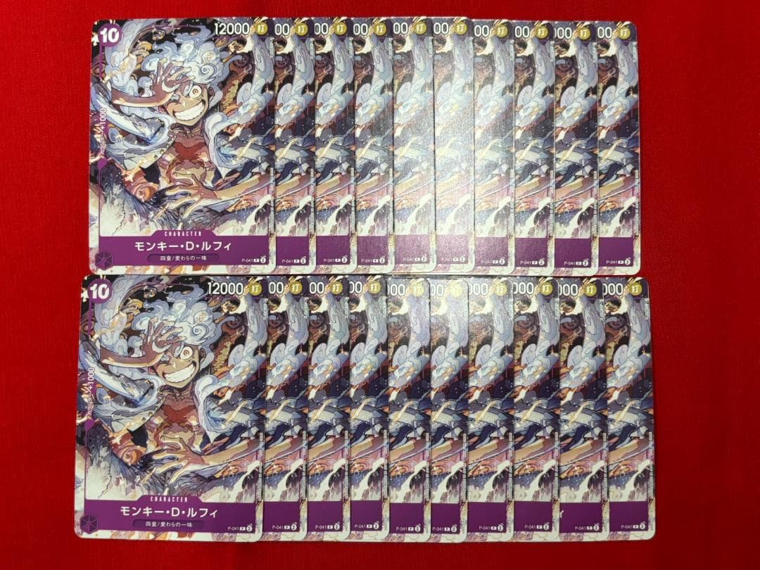 ワンピースカード　ルフィ ｐ041　プロモ　20枚セット