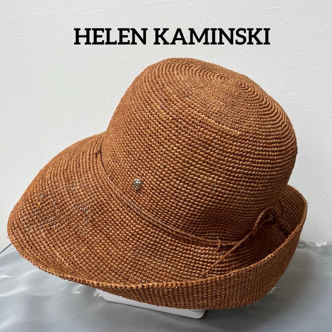 HELEN KAMINSKI ラフィア　ハット 麦わら帽子　つばが広い