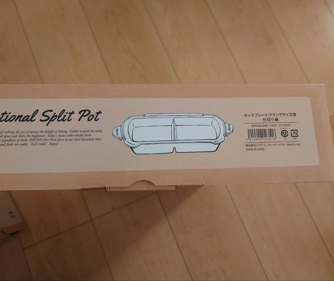 新品 BRUNO ブルーノ ホットプレート 仕切り鍋 グランデ レッド 赤 鍋