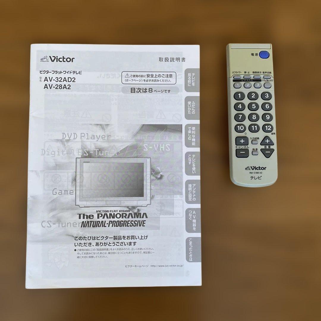 Victor ブラウン管テレビ 大型