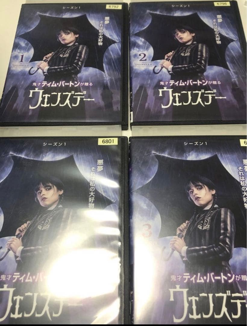 ウェンズデー シーズン1 全4巻 《レンタル落ちDVD》