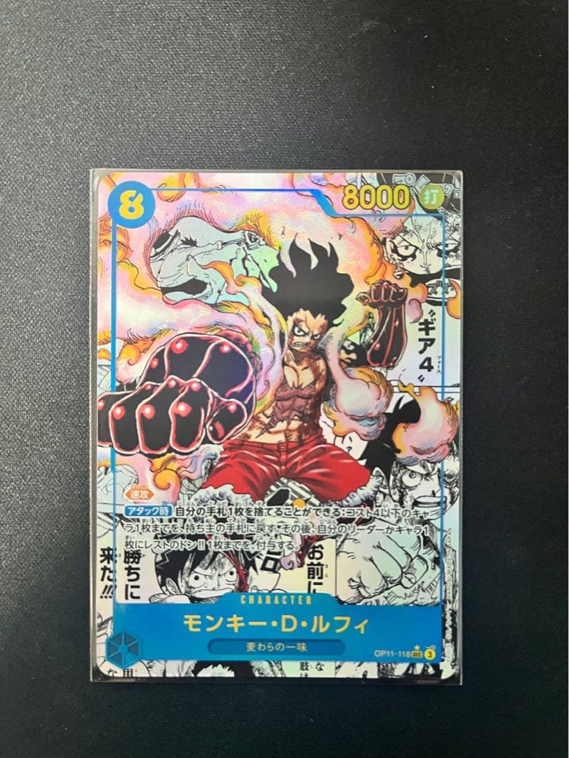 ア*ン様 モンキー・D・ルフィ SEC スーパーパラレル(コミパラ) OP11-