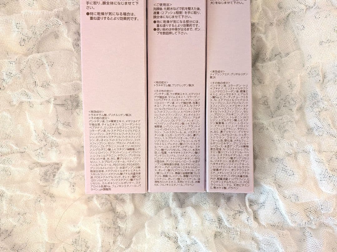 【新品未使用】BRIGHTAGE ブライトエイジ 大人のハリツヤ集中　セット