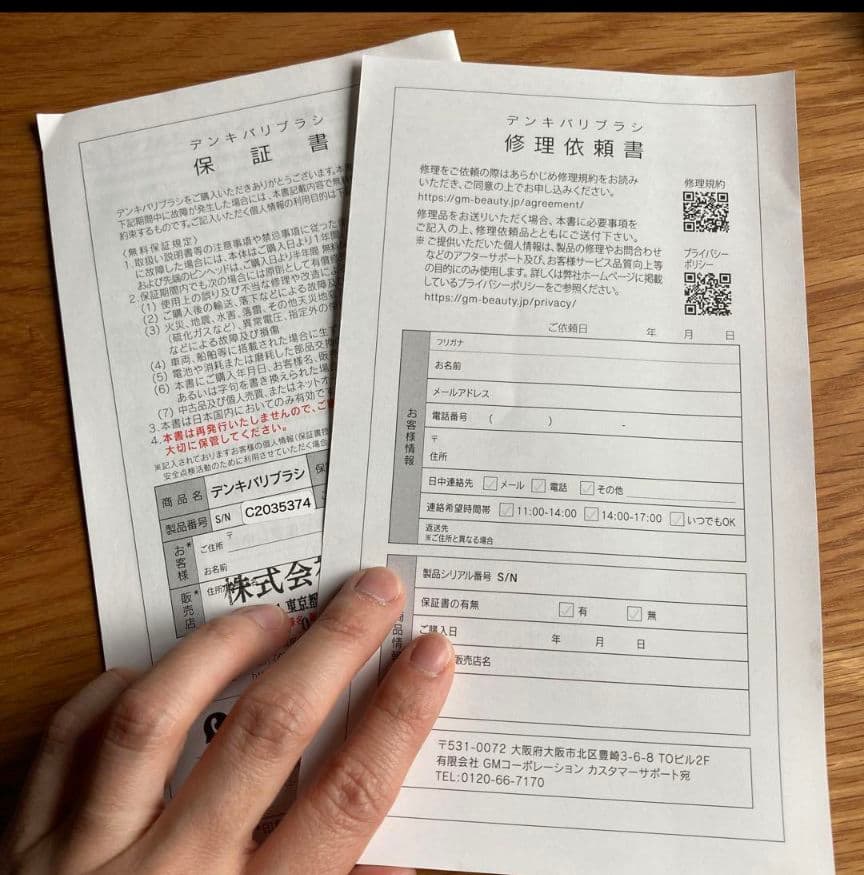 正規品　 デンキバリブラシ　ELECTRIC BARI BRUSH