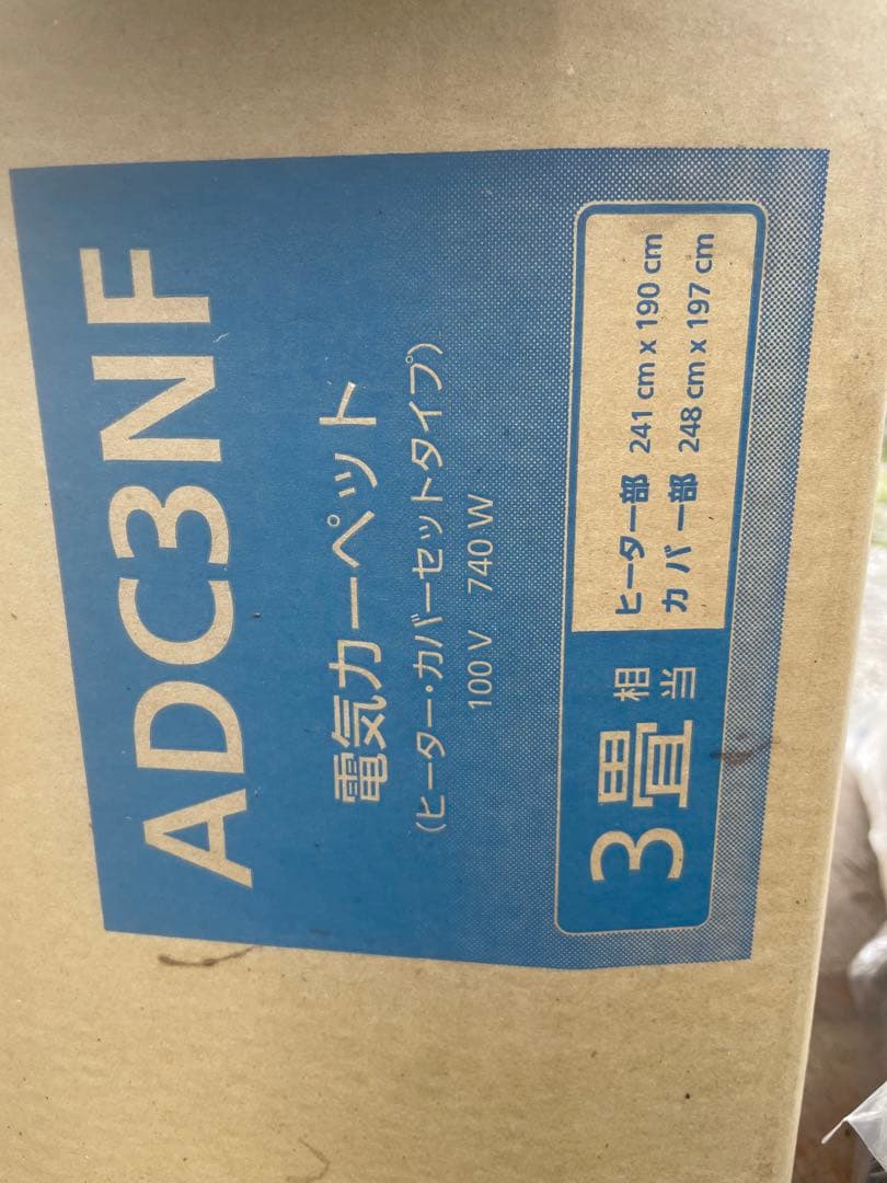 【美品】￼パナソニック 3畳用 電気カーペット ADC3NF