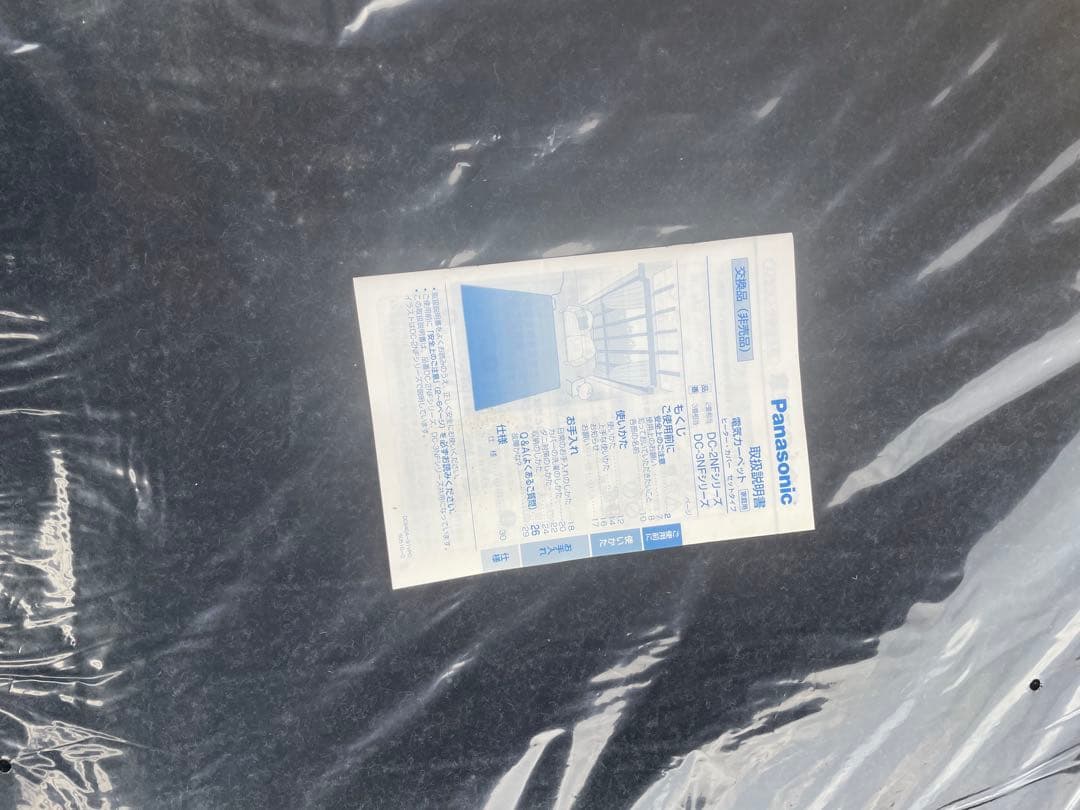 【美品】￼パナソニック 3畳用 電気カーペット ADC3NF