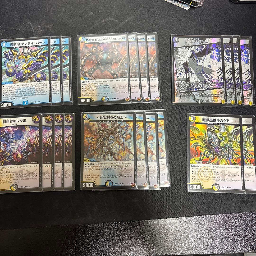 デュエマ　パーフェクトペテンシー　アーテルゴルギーニ　その他パーツ