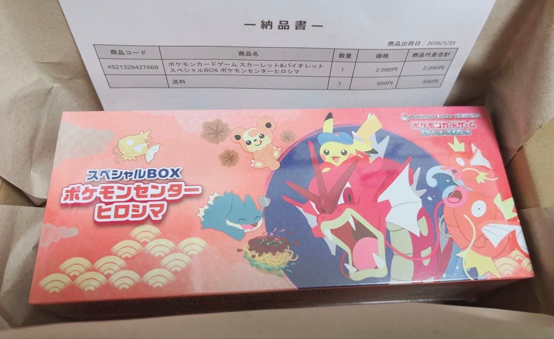 新品未開封スカーレット＆バイオレットスペシャルBOXポケモンセンターヒロシマ