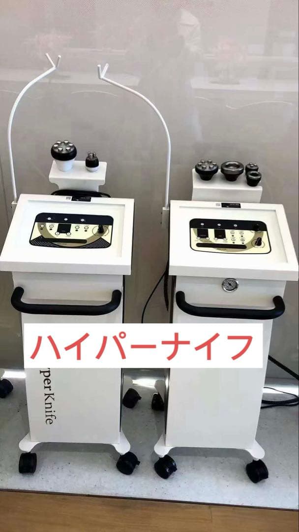 ハイパーナイフ 高周波ラジオ波