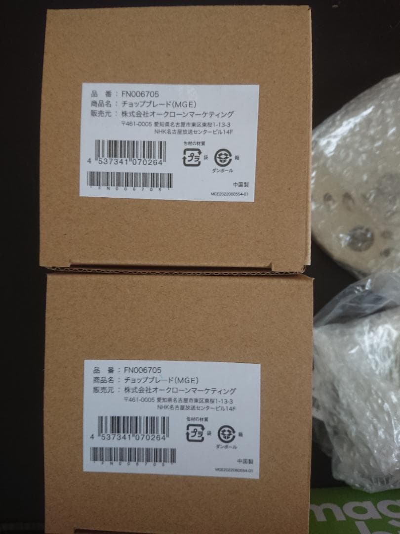 マジックブレット キッチンエクスプレス 特別セット