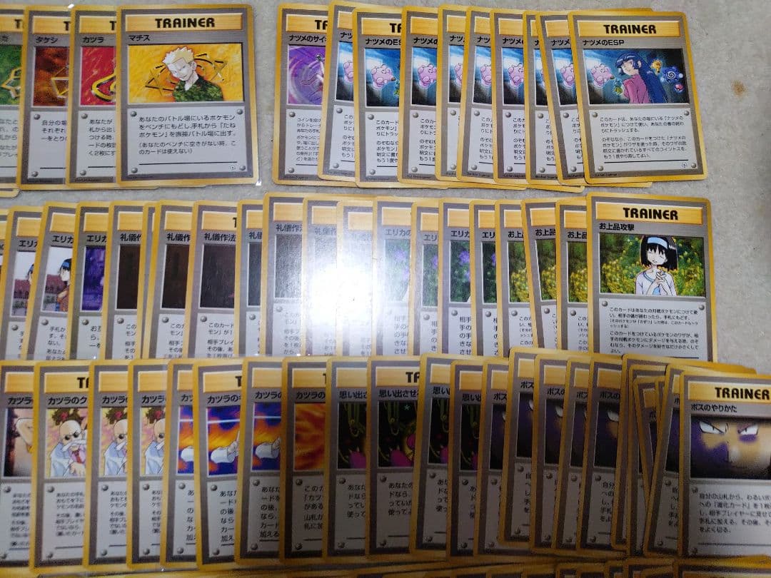 ポケモンカード　ロケット団のアジト　旧裏　トレーナー　クルミ　キョウ　ナツメ