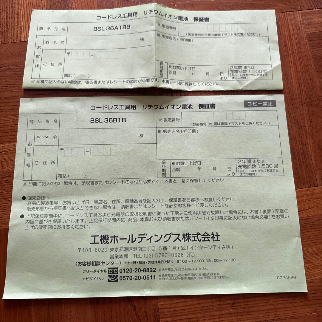 ハイコーキ　冷温庫　UL18DB バッテリー2個付mm in