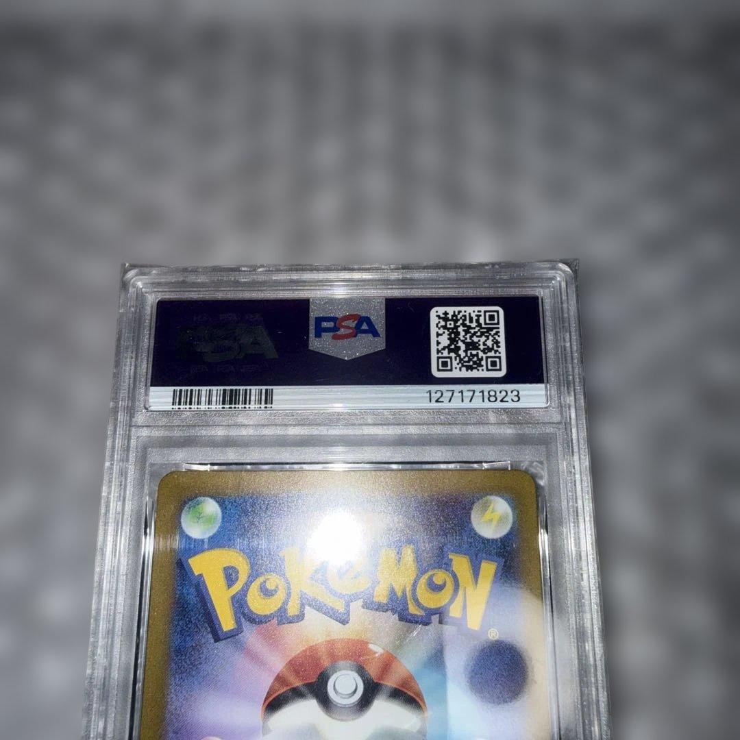 【PSA10】エリカの招待 SV2a SAR 206/165 151