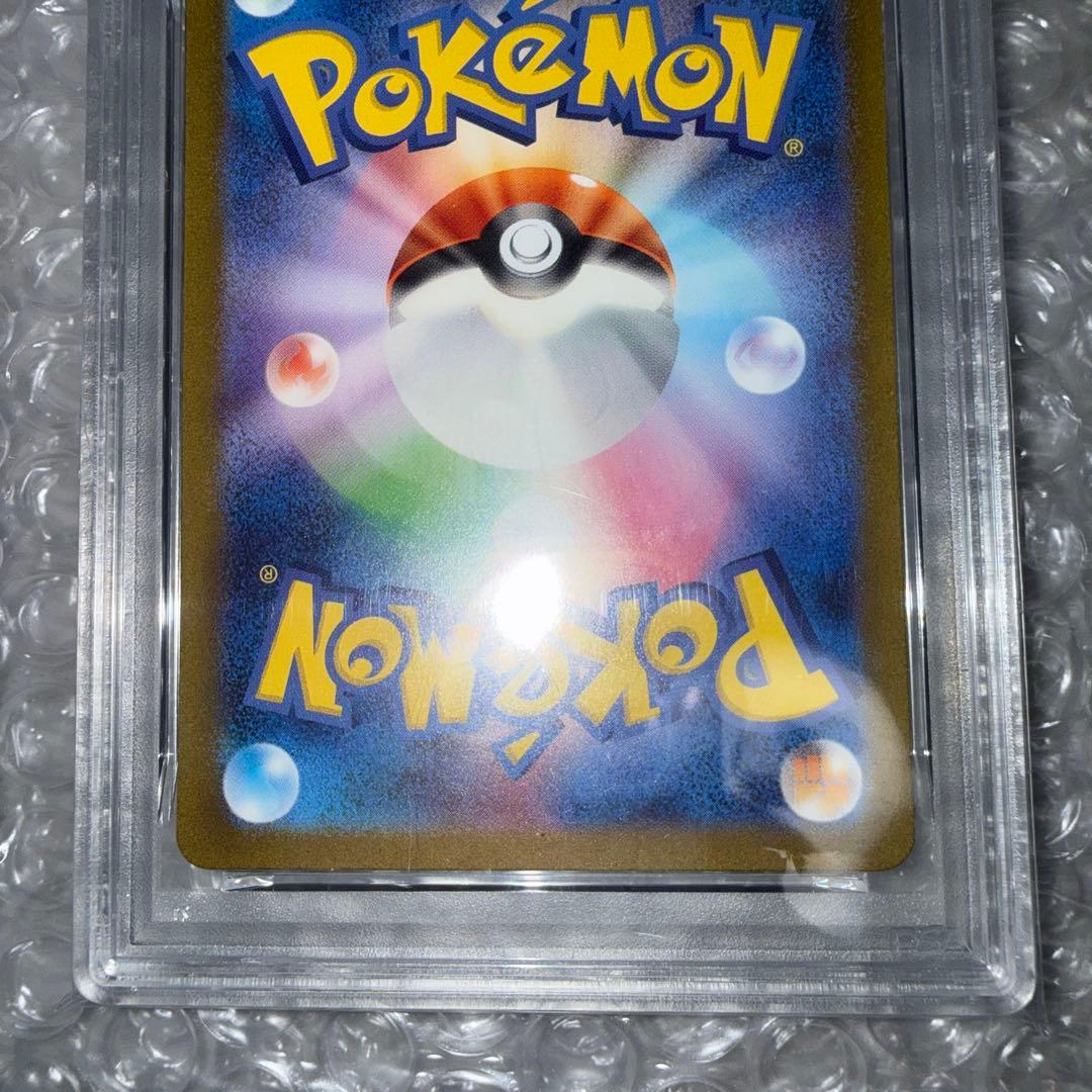 【PSA10】エリカの招待 SV2a SAR 206/165 151