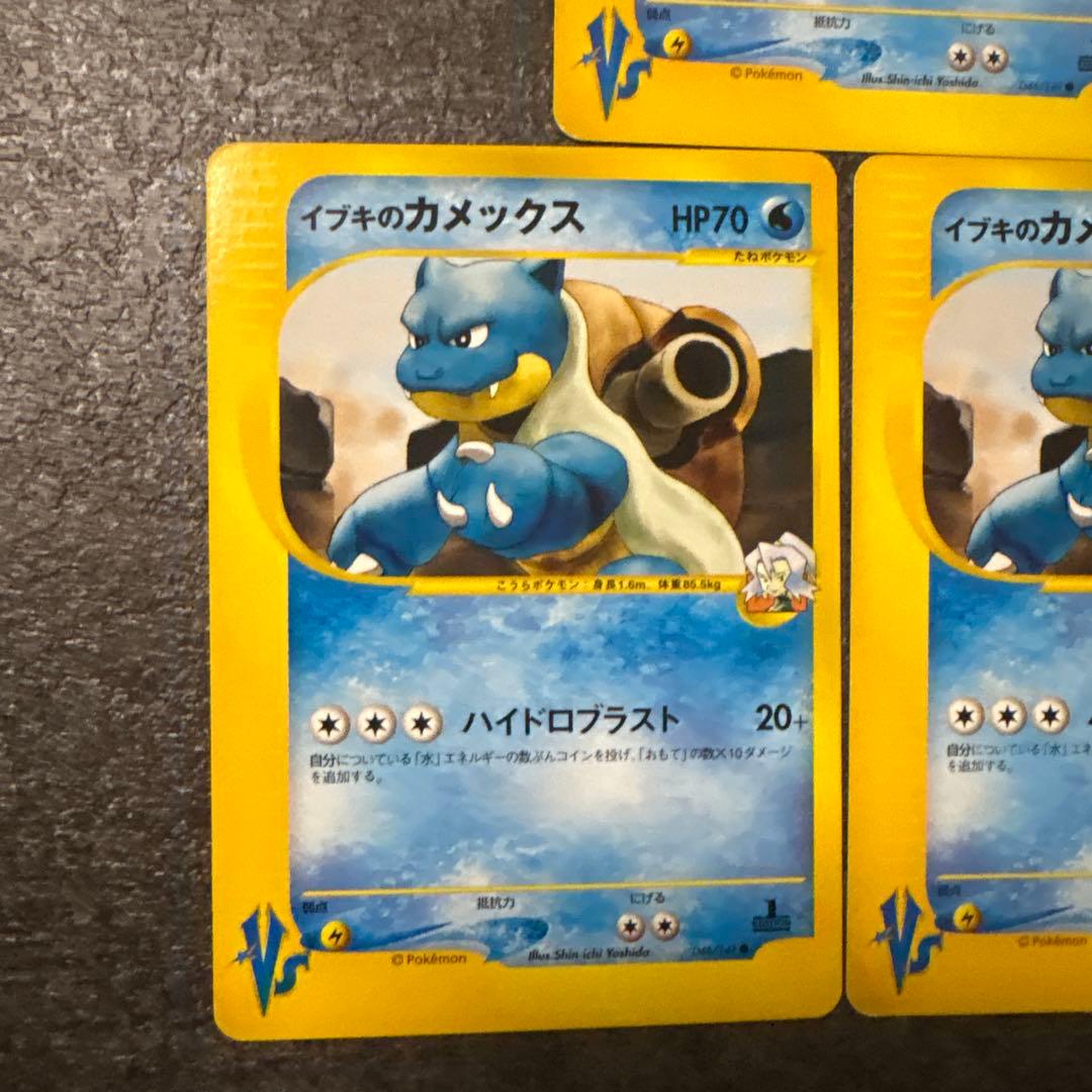 ポケモンカード vs イブキのカメックス