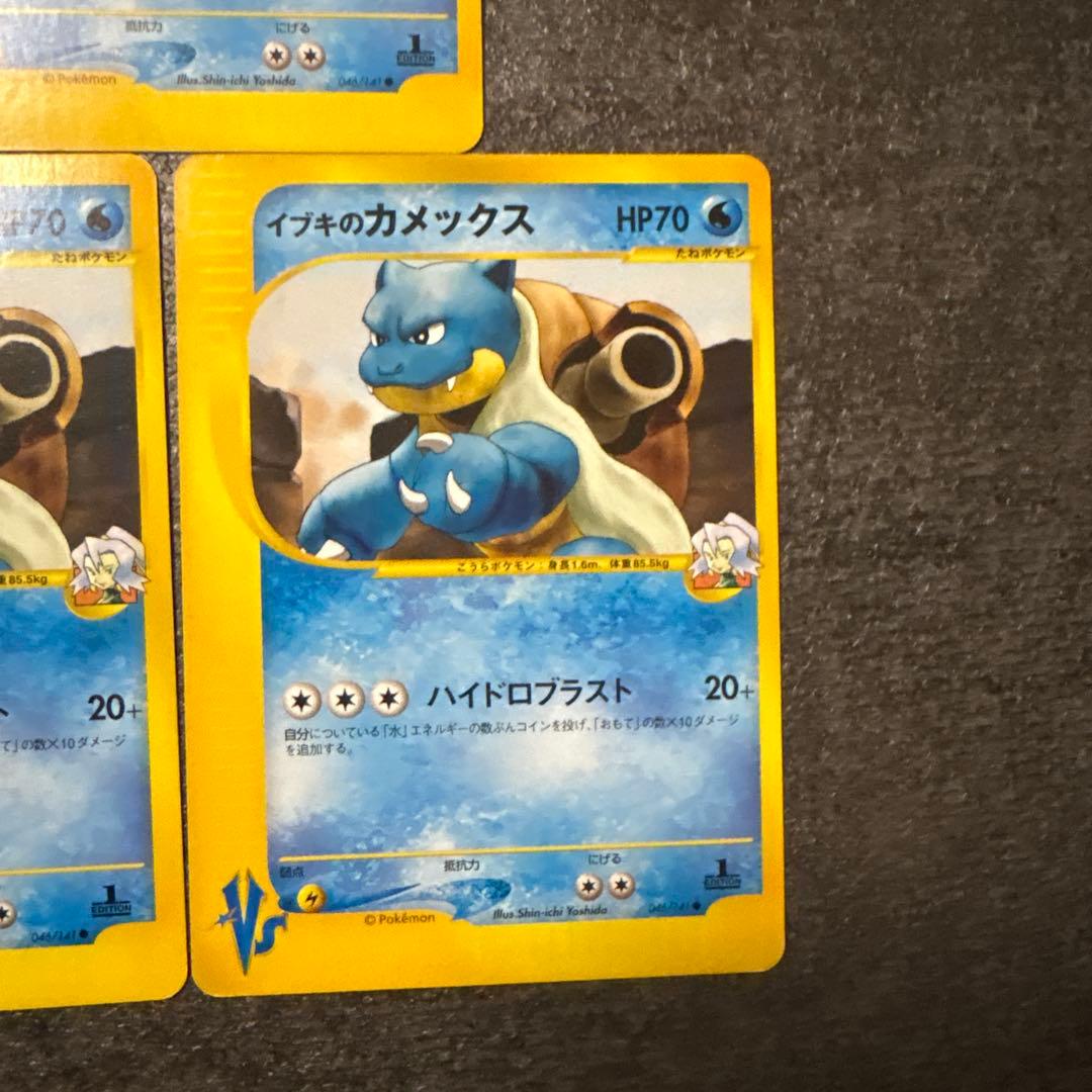 ポケモンカード vs イブキのカメックス